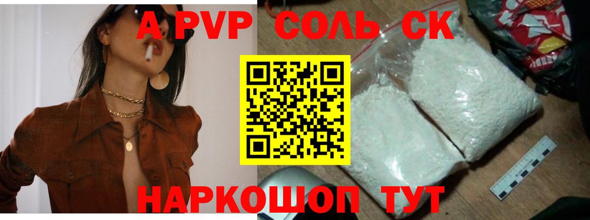 Алексин  Alfa_PVP СК  APVP  Вход с VPN  Alfa_PVP мука  Alfa_PVP СК 