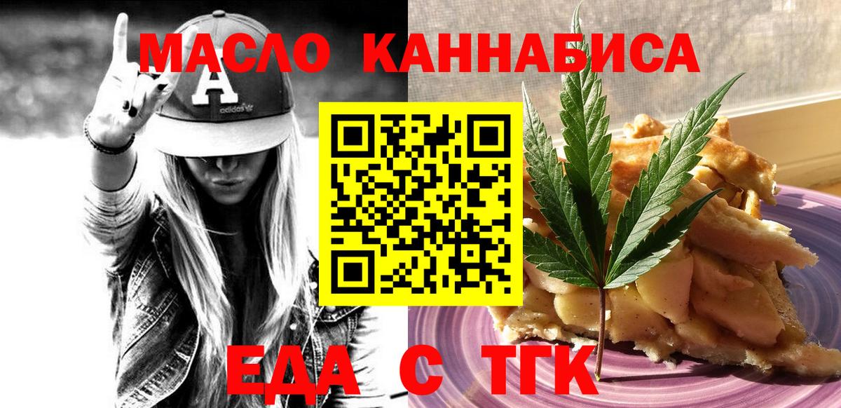 Печенье с ТГК марихуана  Вход с VPN  Алексин 
