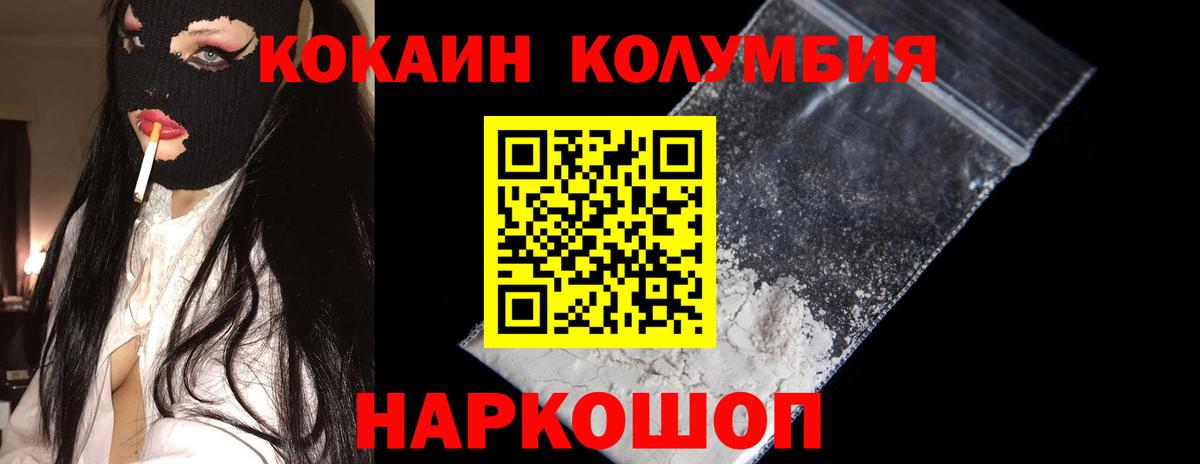 Алексин  КОКАИН 98%  КОКАИН Эквадор  Вход с VPN 
