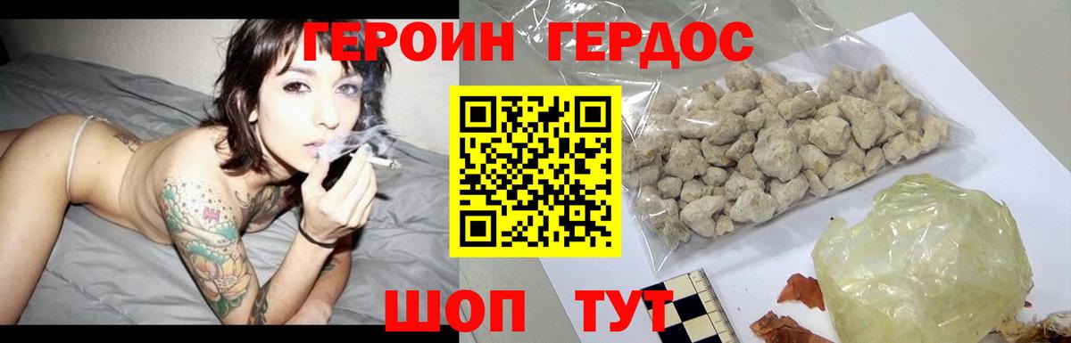 Алексин  ГЕРОИН Heroin  Вход с VPN 