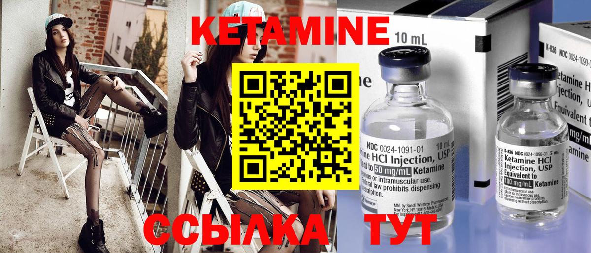 КЕТАМИН ketamine  Вход с VPN  маркетплейс Telegram  Алексин 
