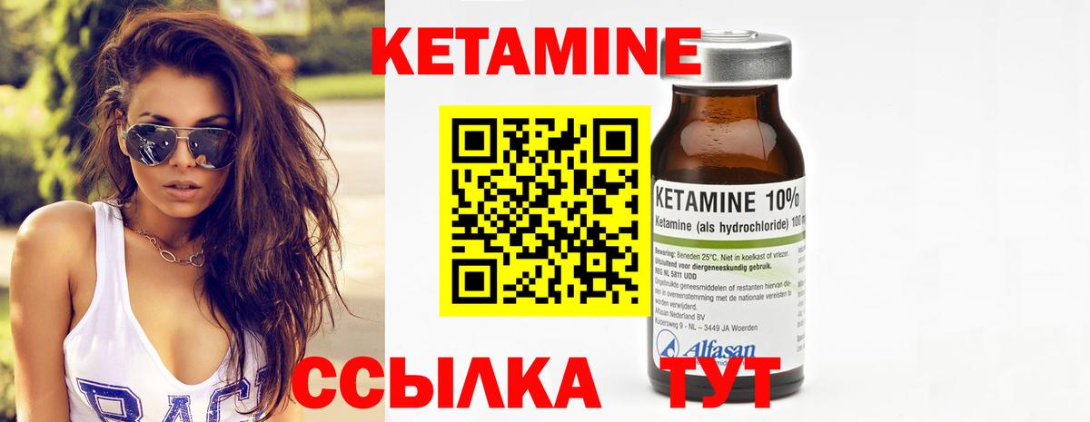 Кетамин ketamine Алексин