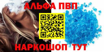 молекула духа Апшеронск