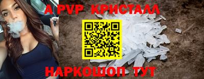 молекула духа Апшеронск