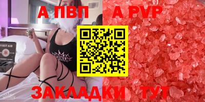 молекула духа Апшеронск