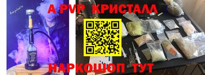 молекула духа Апшеронск