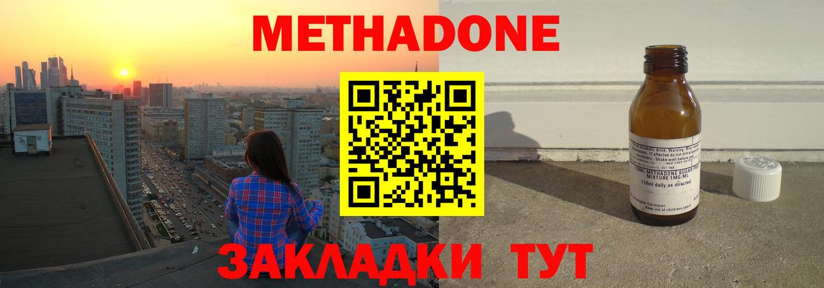 Метадон белоснежный  МЕТАДОН methadone  мориарти официальный сайт  Вход с VPN  Алексин 