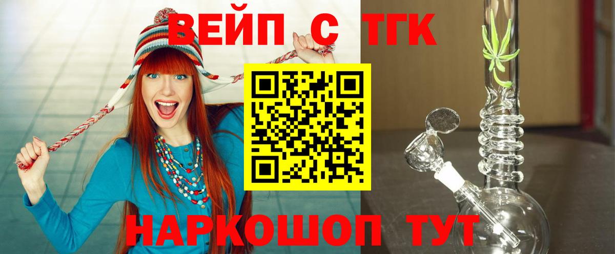 ТГК THC oil Алексин